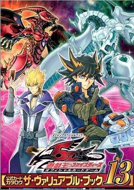 91桃色入口《游戏王5D s》免费在线观看