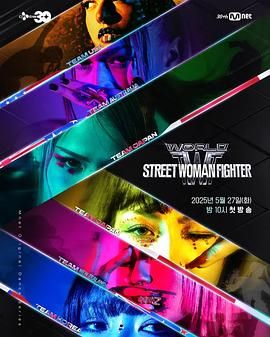 91桃色《世界街头女斗士3》免费在线观看