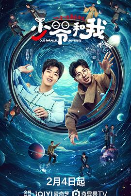 91果冻视频《少爷和我》免费在线观看