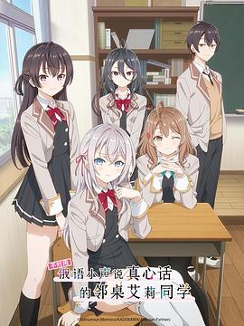 91桃色入口《不时用俄语小声说真心话的邻桌艾莉同学 時々ボソッとロシア語でデレる隣のアーリャさん》免费在线观看