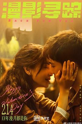 91桃色《漫影寻踪》免费在线观看