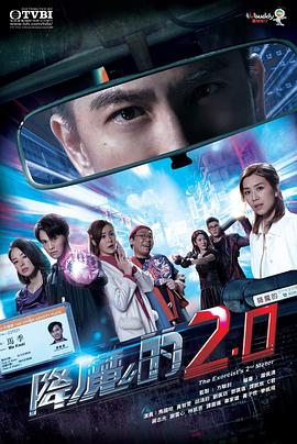 91果冻视频《降魔的2.0国语》免费在线观看