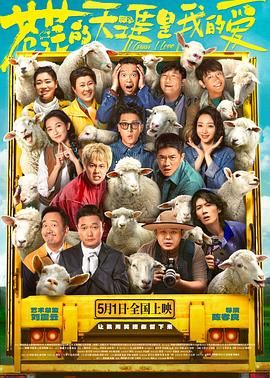 91桃色《苍茫的天涯是我的爱》免费在线观看