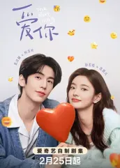 91果冻视频《爱你2025》免费在线观看