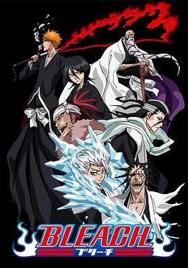91桃色《死神Bleach》免费在线观看