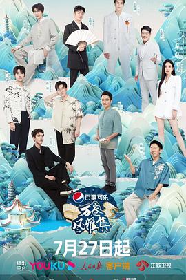 91桃色《万卷风雅集》免费在线观看