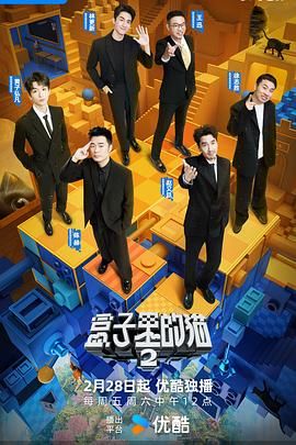 91桃色《盒子里的猫 第二季》免费在线观看