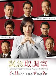 91桃色入口《紧急审讯室3 緊急取調室3》免费在线观看