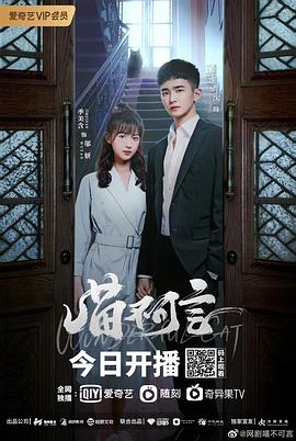 91桃色入口《喵不可言》免费在线观看