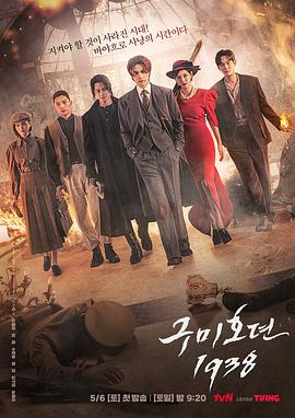 91桃色入口《九尾狐传1938》免费在线观看