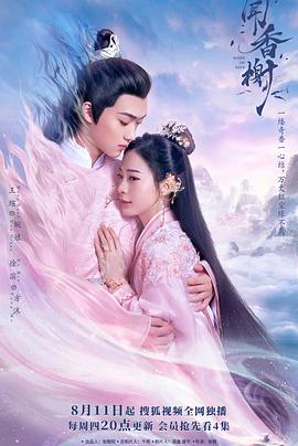 91果冻视频《闻香榭》免费在线观看