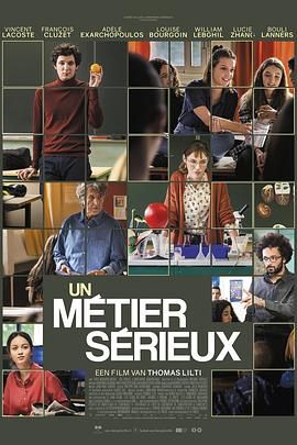 91果冻视频《代课教师 Un métier sérieux》免费在线观看