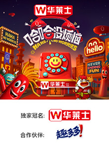 91桃色《哈哈没烦恼》免费在线观看