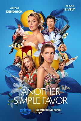 91桃色《再帮个小忙 Another Simple Favor》免费在线观看