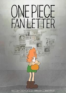 91果冻视频《航海王 粉丝来信 ONE PIECE FAN LETTER》免费在线观看