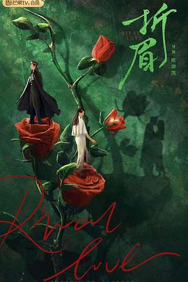 91桃色《折眉》免费在线观看