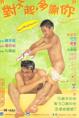 91桃色《对不起，多谢你国语》免费在线观看