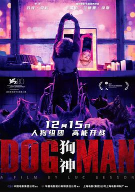91桃色入口《狗神 DogMan》免费在线观看