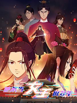 91桃色入口《她不当女主很多年》免费在线观看