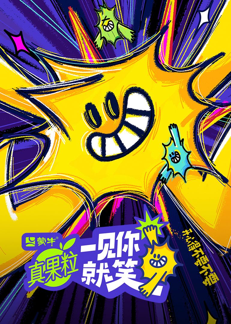 91果冻视频《一见你就笑》免费在线观看