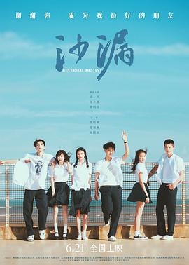 91桃色入口《沙漏[电影解说]》免费在线观看