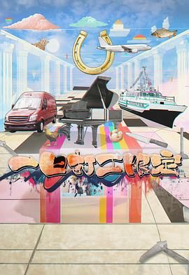 91桃色《一日打工限定》免费在线观看