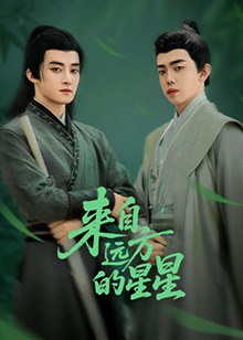 91桃色入口《来自远方的星星》免费在线观看