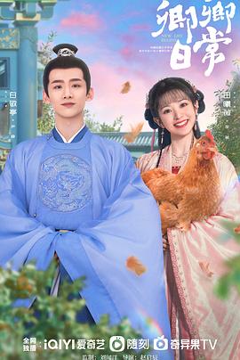 91桃色入口《卿卿日常》免费在线观看