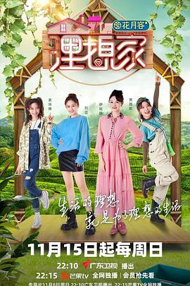 91桃色入口《理想家》免费在线观看