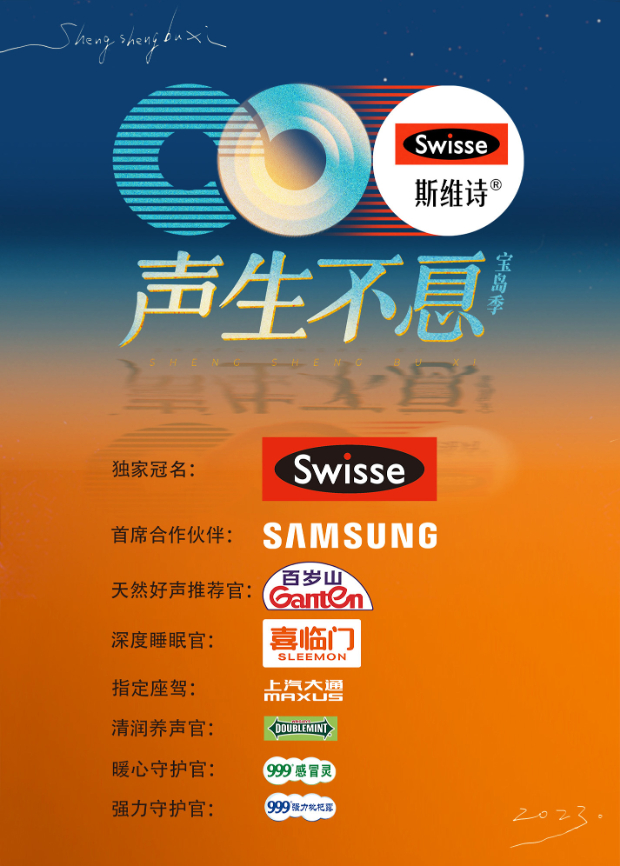 91桃色入口《声生不息·宝岛季》免费在线观看