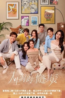 91桃色入口《半熟恋人 第四季》免费在线观看