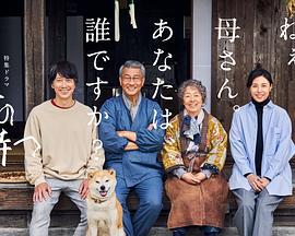 91桃色入口《有母亲等待的故乡》免费在线观看