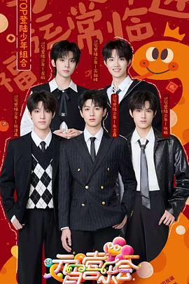 91桃色入口《2025湖南卫视芒果TV元宵喜乐会》免费在线观看