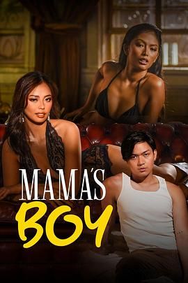 91桃色入口《妈妈的乖孩子 Mama's Boy》免费在线观看