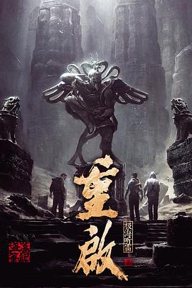 91果冻视频《重启之极海听雷 第一季》免费在线观看