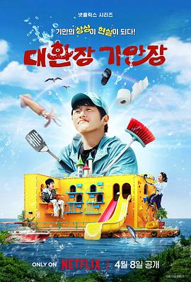 91桃色《旗安84的奇趣民宿》免费在线观看