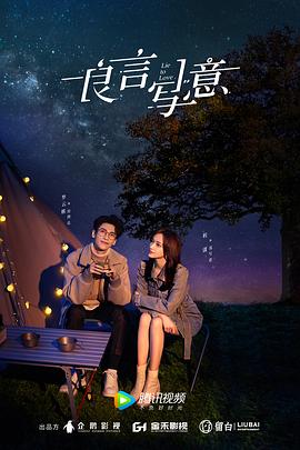 91桃色入口《良言写意》免费在线观看