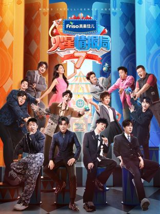 91桃色入口《火星情报局 第七季》免费在线观看