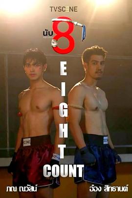 91桃色《击倒数八》免费在线观看