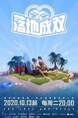 91果冻视频《落地成双》免费在线观看