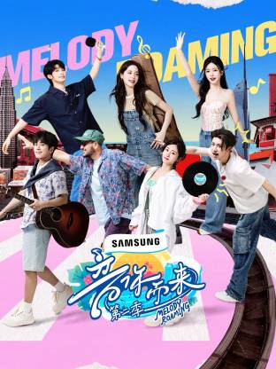 91桃色入口《音你而来2》免费在线观看