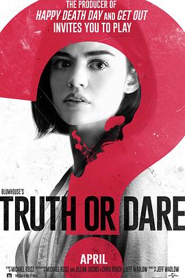 91桃色《真心话大冒险 Truth or Dare》免费在线观看
