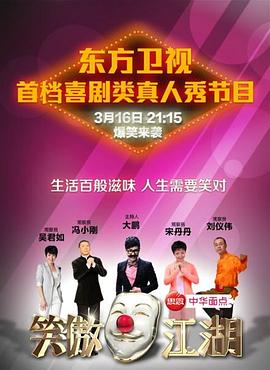 91桃色入口《笑傲江湖 第一季》免费在线观看