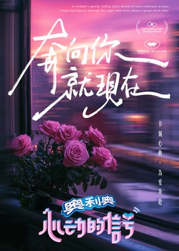 91桃色《心动的信号 第七季》免费在线观看