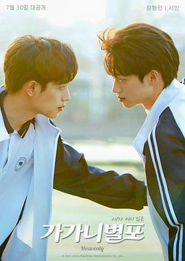 91果冻视频《哥哥你别跑》免费在线观看