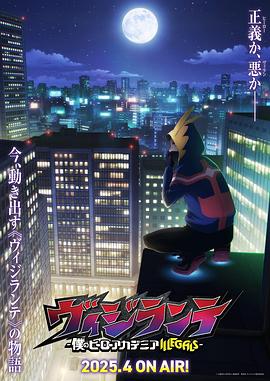 91桃色入口《正义使者-我的英雄学院之非法英雄-》免费在线观看