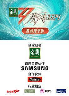 91桃色《乘风第五季舞台纯享版》免费在线观看