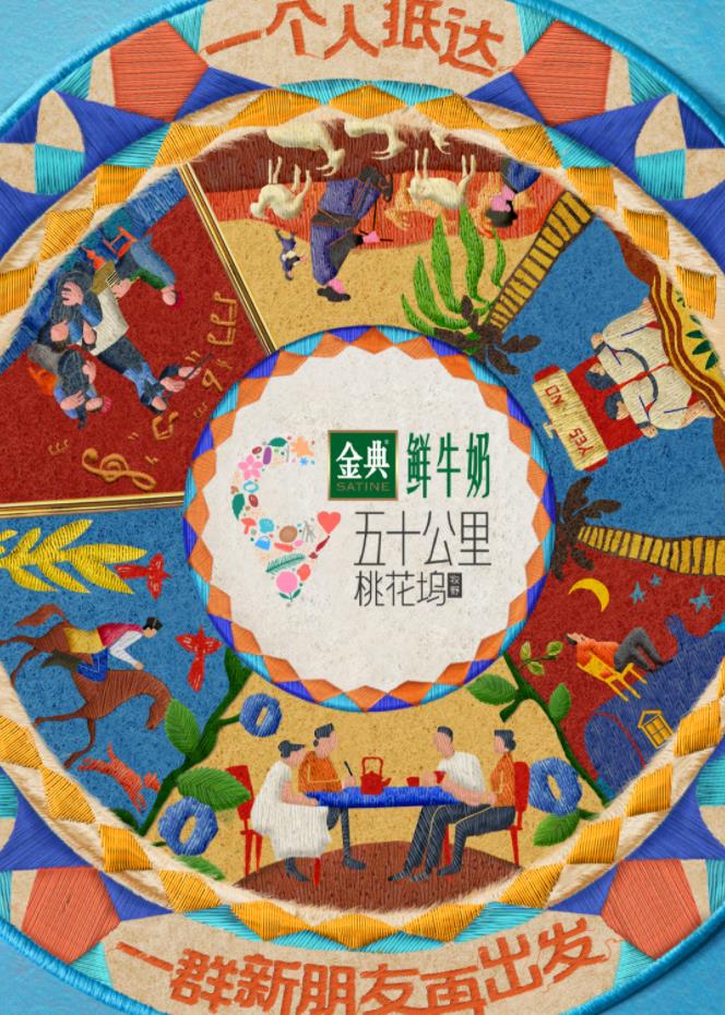 91果冻视频《五十公里桃花坞5》免费在线观看